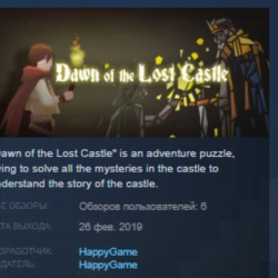 Dawn of the Lost Castle STEAM KEY REGION FREE GLOBAL