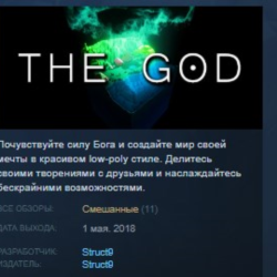 The God VR STEAM KEY REGION FREE GLOBAL