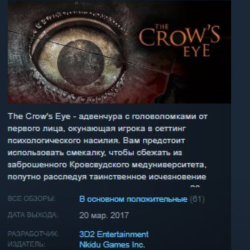 The Crow's Eye STEAM KEY РФ СНГ ЛИЦЕНЗИЯ СТИМ КЛЮЧ