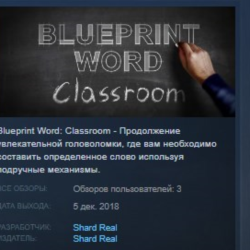 Blueprint Word: Classroom STEAM KEY REGION FREE GLOBAL