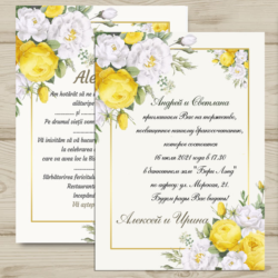 Приглашение Свадьба №55  "Yellow flowers"