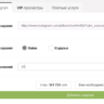 Instagram лайки, подписчики | Промокод ytmonster.ru