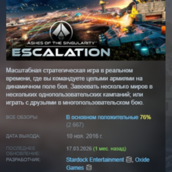 Ashes of the Singularity: Escalation STEAM KEY REGION FREE GLOBAL РОССИЯ