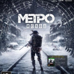 Аккаунт Metro Exodus XBOX ONE ⭐💥🥇✔️