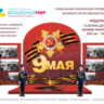 Мини музей посвященный ВОВ макеты