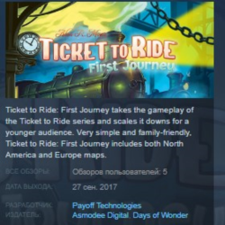 Ticket to Ride: First Journey STEAM KEY GLOBAL РОССИЯ