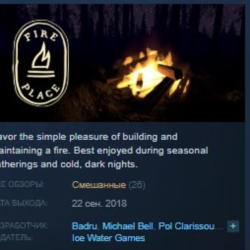 Fire Place STEAM KEY REGION FREE GLOBAL