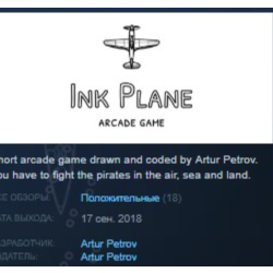 Ink Plane STEAM KEY REGION FREE GLOBAL