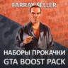 GTA • НАБОРЫ ДЕНЬГИ УРОВЕНЬ РАЗБЛОКИРОВКИ ГТА 5 ОНЛАЙН Очистить репорты