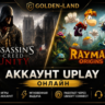 Assassin&acute;s Creed Unity   Rayman Origins — Uplay аккаунт ONLINE