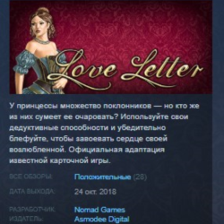 Love Letter STEAM KEY REGION GLOBAL РОССИЯ ЛИЦЕНЗИЯ