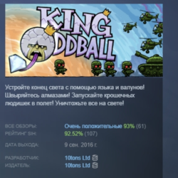 King Oddball STEAM KEY REGION GLOBAL РОССИЯ ЛИЦЕНЗИЯ