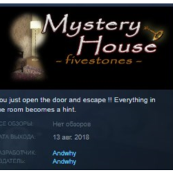 Mystery House -fivestones- STEAM KEY REGION FREE GLOBAL