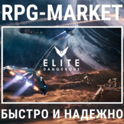 ELITE DANGEROUS / ODYSSEY / DELUXE (STEAM/РФ СНГ)   ПОДАРОК