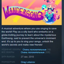 Wandersong 💎 STEAM KEY REGION FREE GLOBAL РОССИЯ