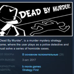 Dead By Murder 💎STEAM KEY РФ СНГ СТИМ КЛЮЧ ЛИЦЕНЗИЯ