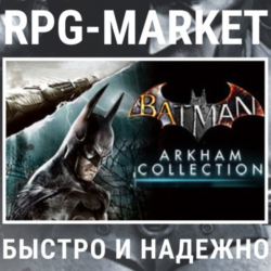 BATMAN ARKHAM COLLECTION (STEAM)   ПОДАРОК