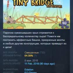 Tiny Bridge: Ratventure STEAM KEY REGION FREE GLOBAL
