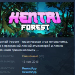 Hentai Forest STEAM KEY REGION FREE GLOBAL