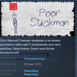 Poor Stickman 💎 STEAM KEY REGION FREE GLOBAL