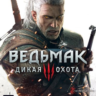 Ведьмак 3: Дикая Охота / XBOX ONE / АККАУНТ