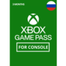 XBOX GAME PASS на 3 месяца для консоли - РОССИЯ