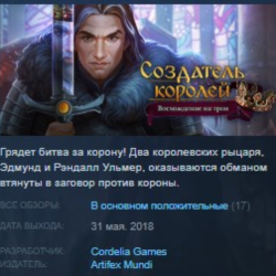 Kingmaker 💎 King's Heir: Rise to the Throne STEAM KEY