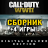 Call of Duty WWII - Deluxe Edition  4 Xbox One   Series