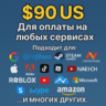 US КАРТА 90$ для Google/Apple/PayPal и др   USD