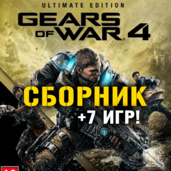 Gears of War 4 Ultimate Ed.   12 игр Xbox One/Series