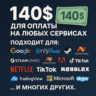 US КАРТА 140$ для Google/Apple/PayPal и др   USD