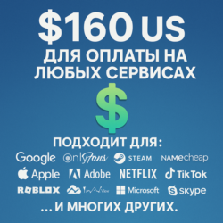 US КАРТА 160$ для Google/Apple/PayPal и др   USD