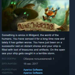 Nine Worlds A Viking saga STEAM KEY REGION GLOBAL РОССИЯ ЛИЦЕНЗИЯ