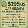 US КАРТА 195$ для Google/Apple/PayPal и др   USD