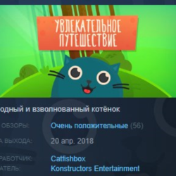 The Big Journey STEAM KEY REGION GLOBAL РОССИЯ ЛИЦЕНЗИЯ