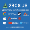 US КАРТА 280$ для Google/Apple/PayPal и др   USD