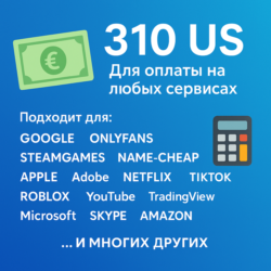 US КАРТА 310$ для Google/Apple/PayPal и др   USD