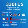 US КАРТА 330$ для Google/Apple/PayPal и др   USD