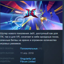 JetX VR STEAM KEY REGION GLOBAL РОССИЯ ЛИЦЕНЗИЯ