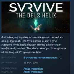 SVRVIVE: The Deus Helix 💎STEAM KEY REGION FREE GLOBAL