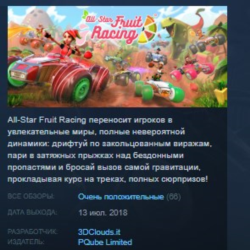All-Star Fruit Racing STEAM KEY REGION FREE GLOBAL