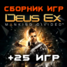 Deus Ex: Mankind Divided   25 игр Xbox One   Series