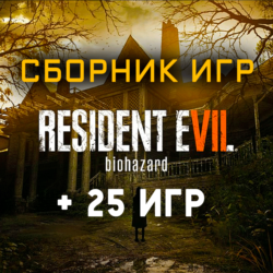 Resident Evil 7 Biohazard   25 игр (Xbox One Series) ⭐