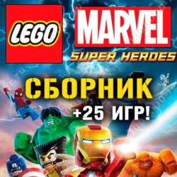 LEGO Marvel Super Heroes   25 игр (Xbox One   Series) ⭐