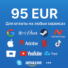 КАРТА 95 EUR для Google/Apple/PayPal и др   EU