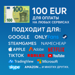 КАРТА 100 EUR для Google/Apple/PayPal и др   EU