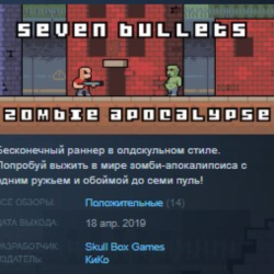 Seven Bullets Zombie Apocalypse STEAM KEY REGION GLOBAL РОССИЯ