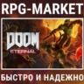 DOOM ETERNAL / DELUXE (STEAM)   ПОДАРОК