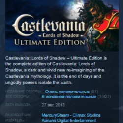 Castlevania: Lords of Shadow Ultimate Edition STEAM KEY РФ СНГ ЛИЦЕНЗИЯ СТИМ КЛЮЧ