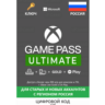 XBOX GAME PASS ULTIMATE - 3 месяца - РОССИЯ